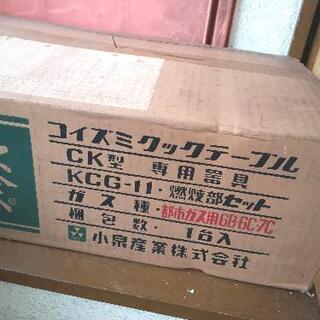 無料!豪華!　晩餐　小泉産業　クックテーブル　一式の画像