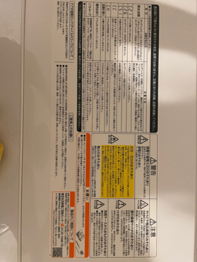 TOSHIBA TW-117A8L(W) 20年製　洗濯機