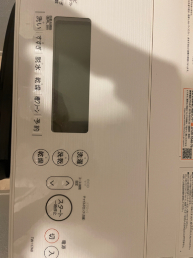 TOSHIBA TW-117A8L(W) 20年製　洗濯機