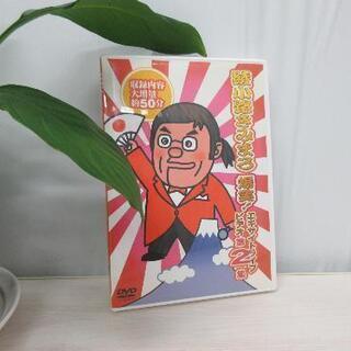 綾小路きみまろ☆爆笑！エキサイトライブビデオ☆第2集☆DVD