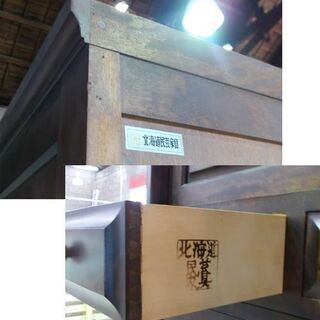 民芸家具 和箪笥 幅106.5cm 高さ182cm セパレート 伝統工芸 北海道 箪笥 タンス たんす 札幌市東区 新道東店の画像