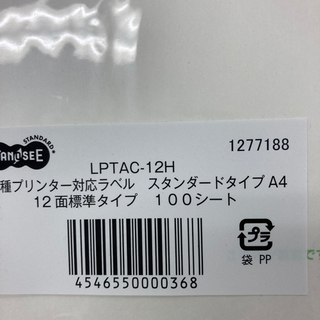 格安です‼️200枚  マルチプリンターラベル  の画像