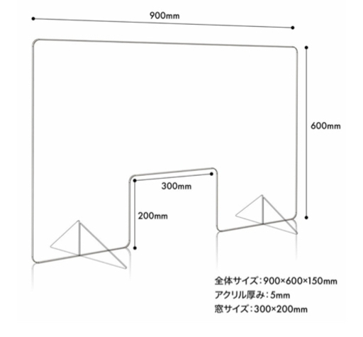 飛沫防止　アクリル板　パーテーション　未使用