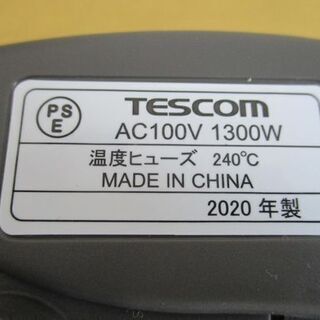 テスコム グリル鍋 GP3100 2020年製 直火対応 箱付 鍋物 焼物 煮物 TESCOM 札幌市 中央区の画像