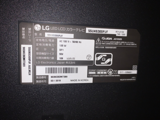 LG 55型テレビ　55UK6300PJF