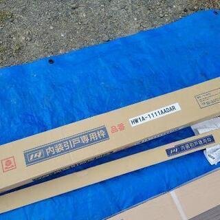 ノダ
内装引戸　専用枠　鴨居の一式