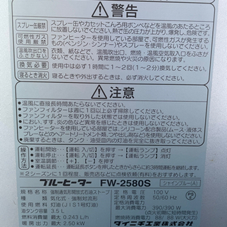 ダイニチファンヒーターFW-2580Sの画像