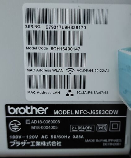brother　インクジェットプリンター　MFC-J6583CDW　中古