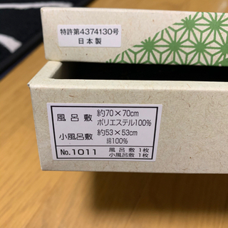 風呂敷 ふろしき 彩美 着物姿 2枚セット プレゼント 贈り物 記念品 日本製 和雑貨 かわいい お洒落 可愛い 和柄 高級 セレブ 和モダン　福岡　筑豊　田川　みやこ町　勝山の画像