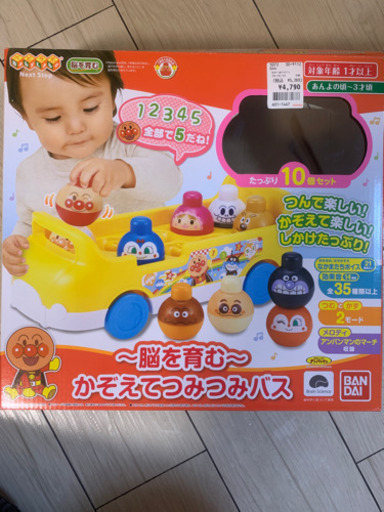 アンパンマン　脳を育む　かぞえてつみつみバス
