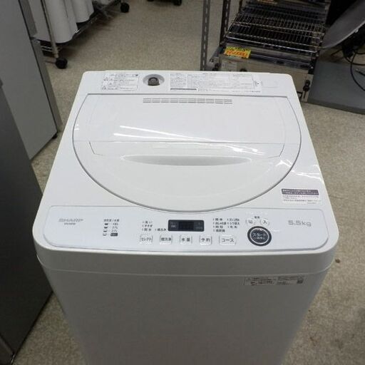 洗濯機 5.5kg 2021年製 シャープ ES-GE5E 高年式 札幌 西野店