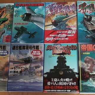 絶版！美品！掘り出し物‼　陸・海・空　戦記コミック　２８冊セット