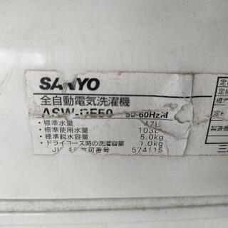 洗濯機を無料で差し上げます。の画像