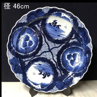 e895 古伊万里 大皿 径46cm 染付 ベロ藍 皿