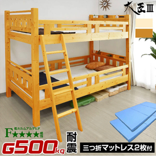 二段ベット(新品) 三つ折りマットレス付き