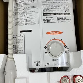 ★新品未使用　リンナイRUS-V561（WH）★値下げした！