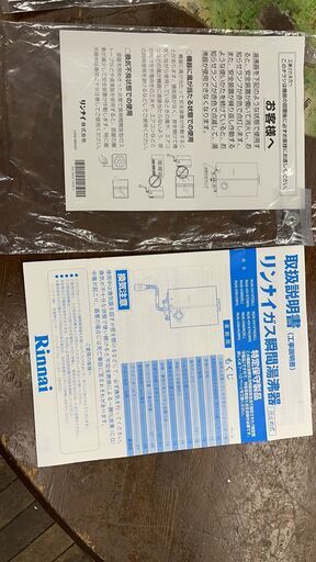 ★新品未使用　リンナイRUS-V561（WH）★値下げした！