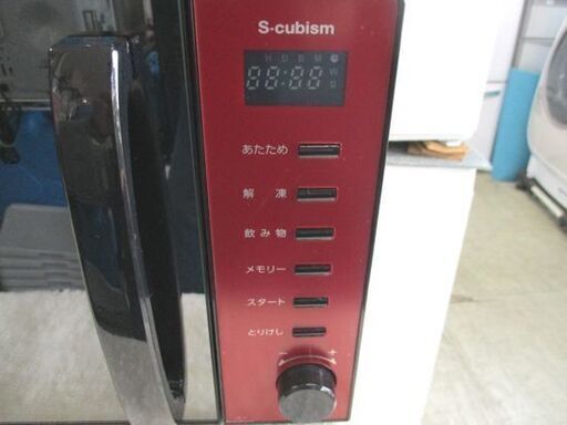 エスキュービズム 電子レンジ WDR-17HF-R 2019年製 赤 札幌市 中央区