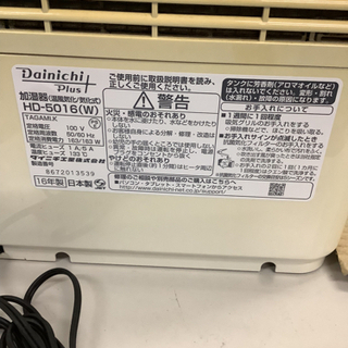 ダイニチ ハイブリッド式加湿器(木造和室8.5畳まで／プレハブ洋室14畳まで)  リサイクルショップ宮崎屋　佐土原店23.1.20Fの画像