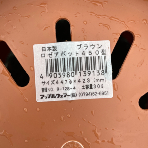 ロゼアポット450型(プランター)7つ