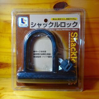 新品！未使用品～自転車･バイク等用キー付きロック