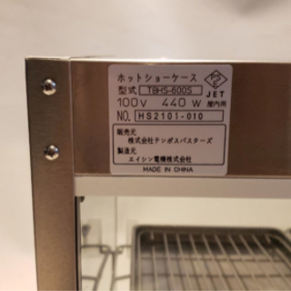 業務用/】テンポスオリジナル 前後ガラス引戸ホットショーケース
