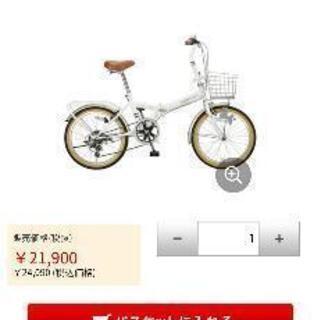 美品 折りたたみ自転車 6段変速  キャプテンスタッグ  荷台付の画像