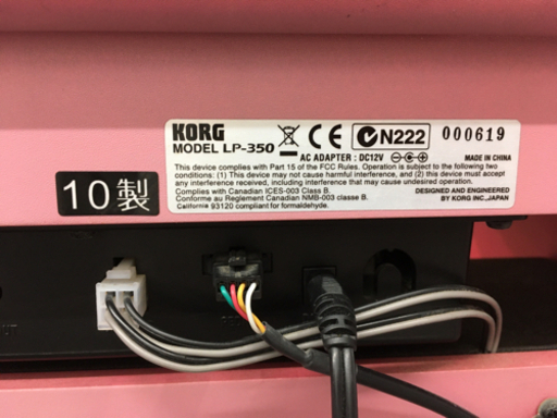 i381  KORG LP-350 2010年製　電子ピアノ　コルグ