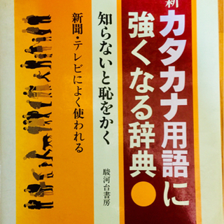 六法全書(昭和55年版) 辞典類他最終値下げ‼️の画像