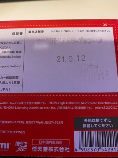 Nintendo Switch 新品未使用　任天堂　本体