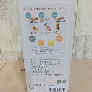 真空ボトルブレンダーの画像