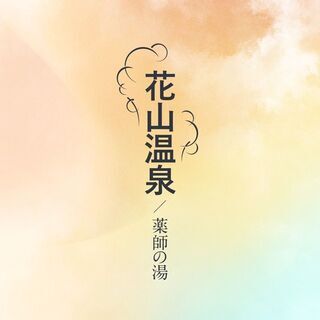 【Wワーク・副業歓迎】週2日からOK！未経験から働くクリーンスタッフ