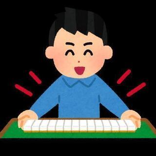 麻雀しませんか？ 9月18日 13:00~17:00
