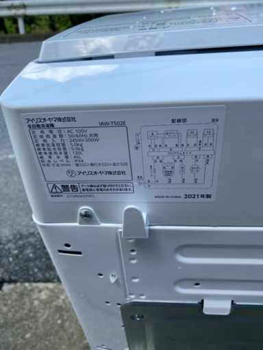 アイリスオーヤマ　全自動洗濯機　5Kg 2021年製　説明書付き