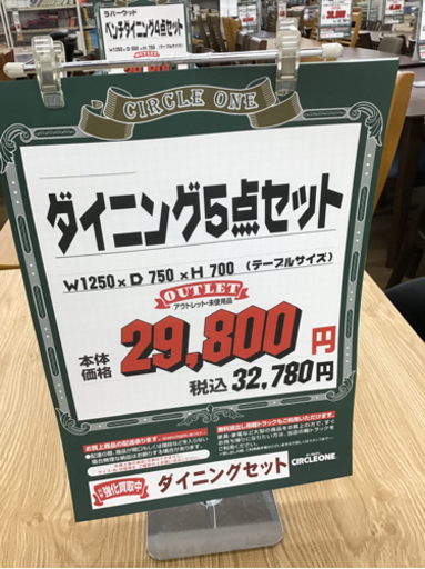 KI-95【ご来店頂ける方限定】新入荷　アウトレット　ダイニング5点セット　NA