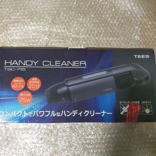 LED付 ハンディクリーナー TSC-715