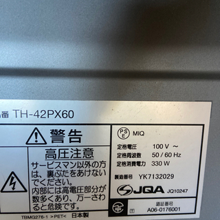 TVジャンク品の画像