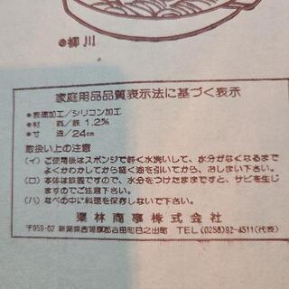 鉄鍋　の画像