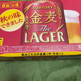 お取引中になりました。金麦ザ・ラガー　350ml ２４本