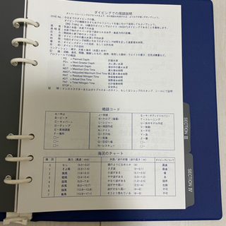 ダイビング　ログブックの画像