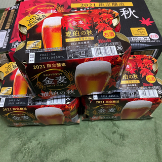 お取引中になりました。金麦　琥珀の秋　350ml  18本