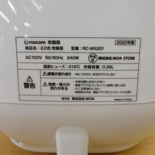MAXZEN マクスゼン　マイコン 炊飯器　二合炊き　RC-MX201　2020年　モノ市場半田店 131の画像