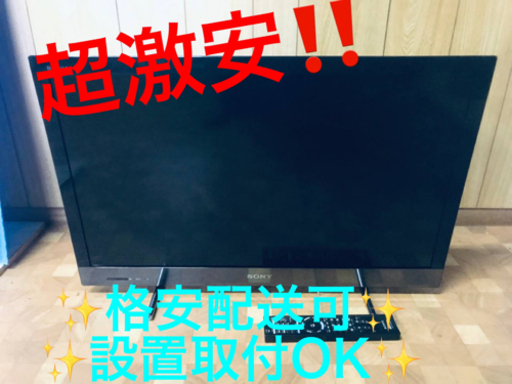 ET1181番⭐️SONY液晶デジタルテレビ⭐️