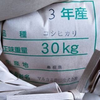 新米コシヒカリ　玄米　農家直販!!の画像