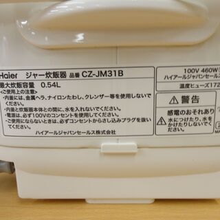HAIER ハイアール Amadana アマダナ マイコン 炊飯器 3合炊き CZ-JM3NB 2018年製 モノ市場半田店 131の画像