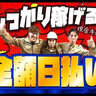 ☆新庁舎楊重センターのお仕事です☆