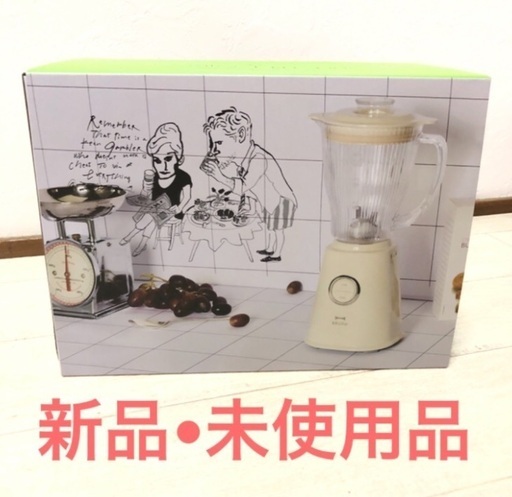 【二月限定お値下げ中‼︎】BRUNO ブルーノ 400ml コンパクトブレンダー ミキサー コンパクト おしゃれ お洒落 かわいい 可愛い レトロ風 お手入れ簡単 調理器具 離乳食 氷 砕ける スムージー ペースト アイボリー BOE023-IV