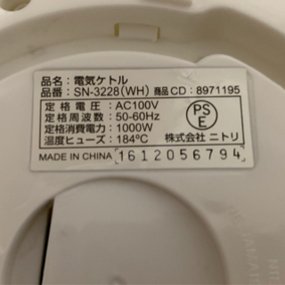 ニトリ　電気ケトル　1.2Lの画像