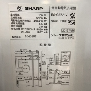 【トレファク神戸新長田】SHARPの5.5kg全自動洗濯機です【取りに来れる方限定】イズミ　サーチセンサー＆ボックスホールカッター