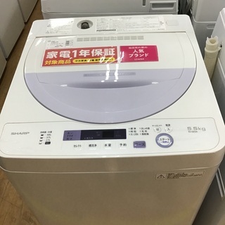 【トレファク神戸新長田】SHARPの5.5kg全自動洗濯機です【取りに来れる方限定】イズミ　サーチセンサー＆ボックスホールカッター